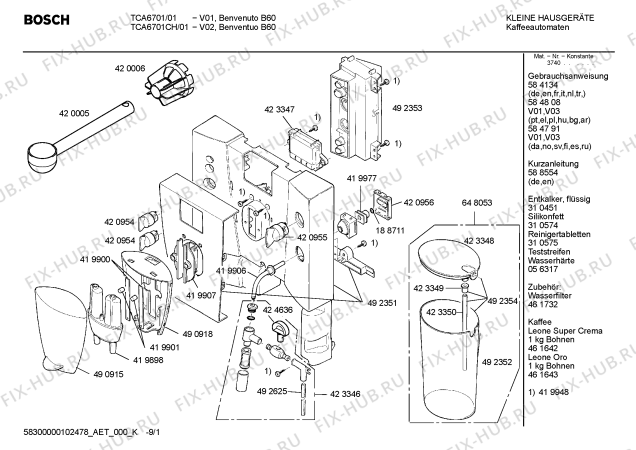 Схема №6 TCA6701CH, Benvenuto B60 с изображением Краткая инструкция для электрокофемашины Bosch 00588554