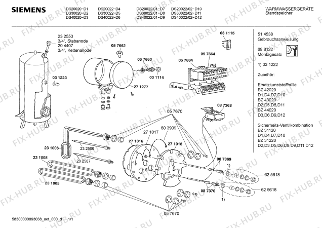 Схема №1 DS40022 с изображением Изоляция для электроводонагревателя Siemens 00271018