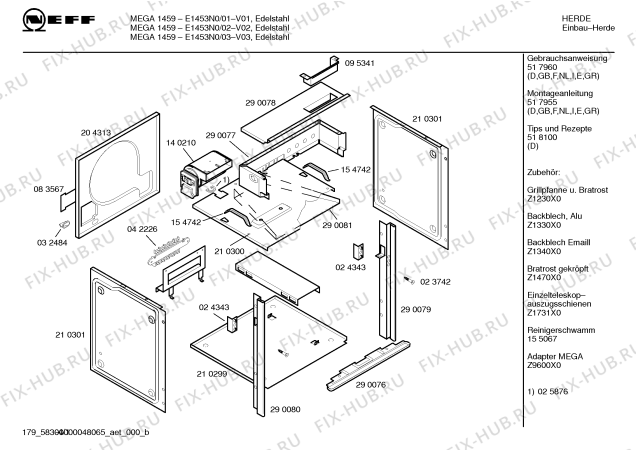 Схема №3 E1543N0 MEGA 1549 с изображением Диск для плиты (духовки) Bosch 00154977