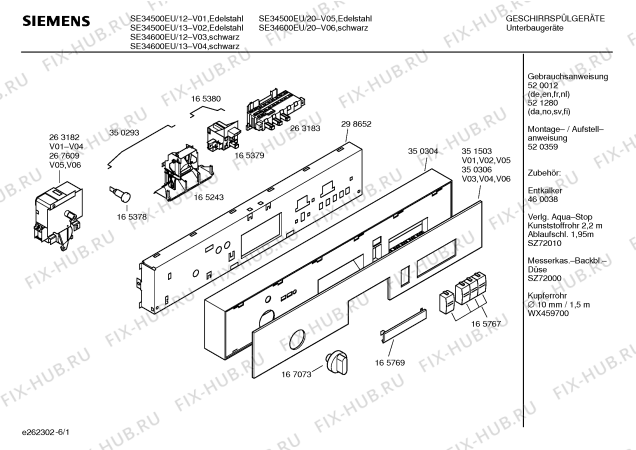 Схема №6 SE54600 с изображением Передняя панель для посудомойки Siemens 00350304