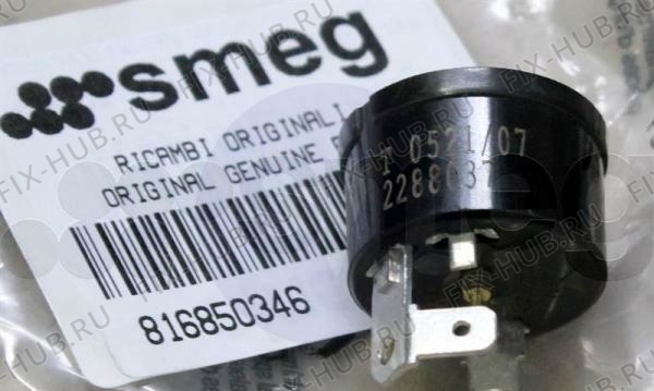 Большое фото - Запчасть для составляющей Smeg 816850346 в гипермаркете Fix-Hub