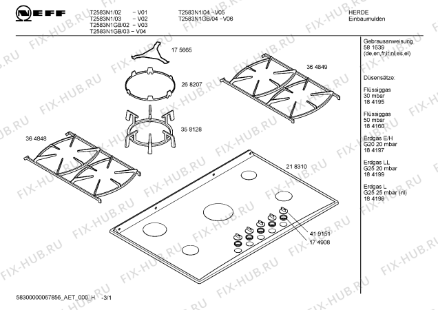 Схема №2 T2583N1NL с изображением Инструкция по эксплуатации для плиты (духовки) Bosch 00581639
