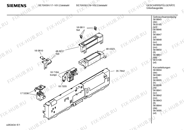 Схема №5 SE70A591 с изображением Краткая инструкция для электропосудомоечной машины Siemens 00588843
