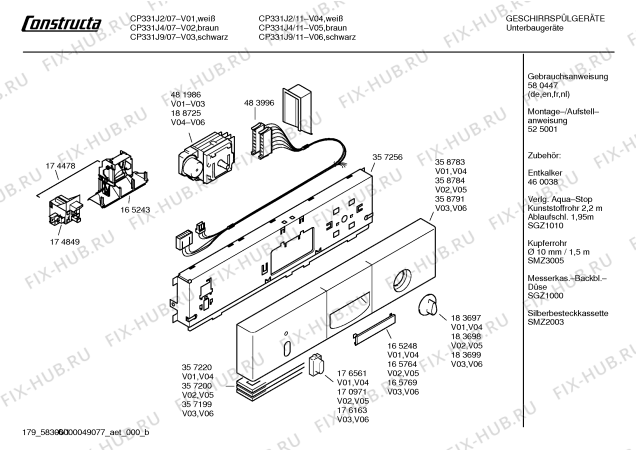 Схема №6 CP331J4 с изображением Инструкция по эксплуатации для посудомоечной машины Bosch 00580447