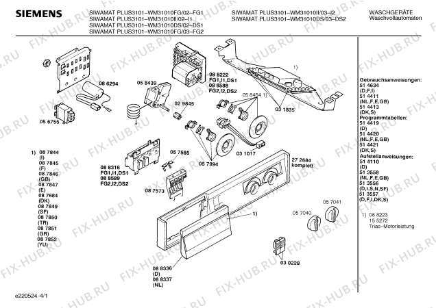 Схема №3 WM33010 SIWAMAT PLUS 3301 с изображением Ручка для стиральной машины Siemens 00088337