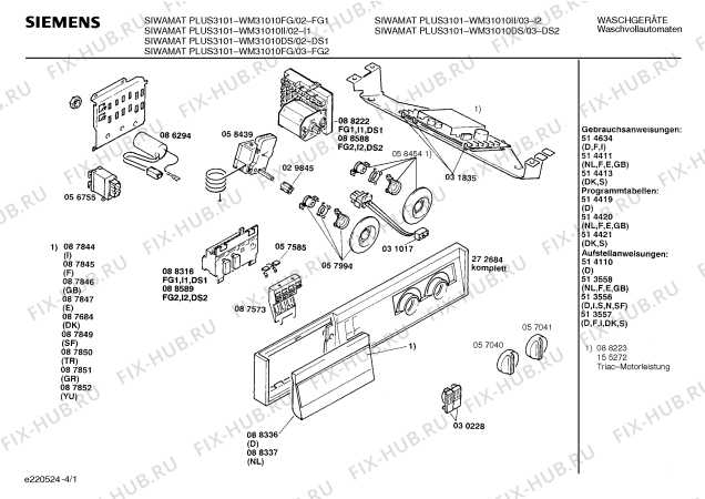 Схема №3 WM33010 SIWAMAT PLUS 3301 с изображением Вставка для ручки для стиралки Siemens 00087849