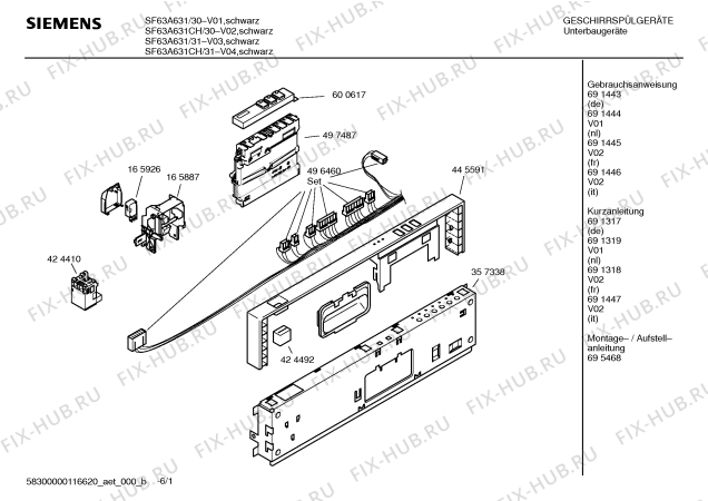 Схема №6 SF63A631 с изображением Рамка для посудомойки Siemens 00445591