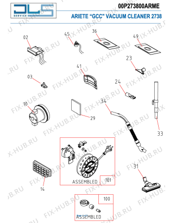 Схема №1 Vacuum cleaner  DELTA FORCE (ERP) с изображением Щёточка для мини-пылесоса ARIETE AT5186024600