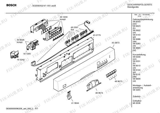 Схема №5 SGS56A52 с изображением Инструкция по эксплуатации для посудомойки Bosch 00589305