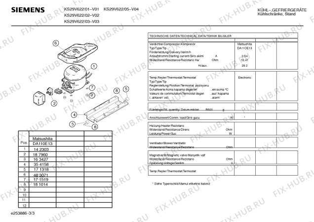 Взрыв-схема холодильника Siemens KS29V622 - Схема узла 03