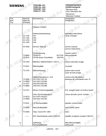 Взрыв-схема телевизора Siemens FS351V6 - Схема узла 02