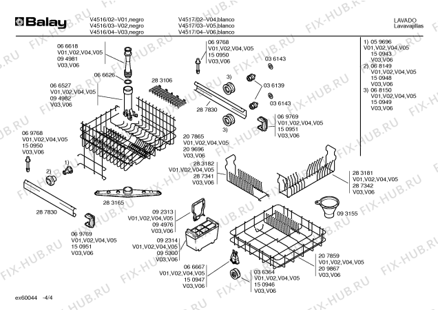 Схема №4 V4517R с изображением Программная индикация для посудомоечной машины Bosch 00066632