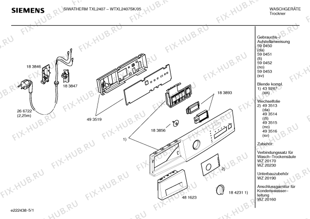 Схема №4 WTXL2407SK SIWATHERM TXL2407 с изображением Сменная пленка для сушилки Siemens 00493516