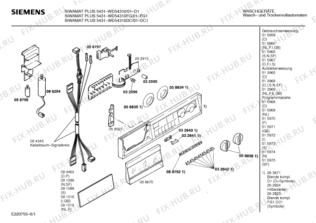Схема №5 WD53310FG SIWAMAT PLUS 5331 с изображением Вставка для ручки для стиральной машины Siemens 00091098