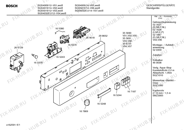 Схема №5 SGS5019 с изображением Инструкция по эксплуатации для посудомоечной машины Bosch 00521887