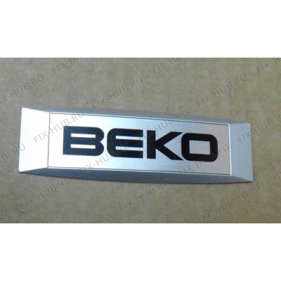 Шильдик для холодильной камеры Beko 4840970200 в гипермаркете Fix-Hub