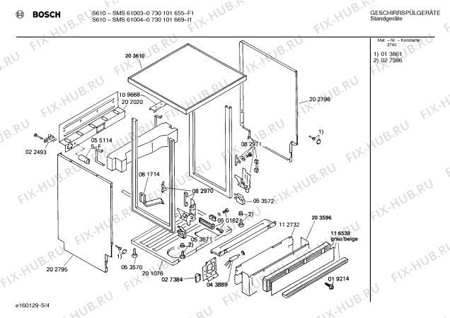 Взрыв-схема посудомоечной машины Bosch 0730101655 S610 - Схема узла 04