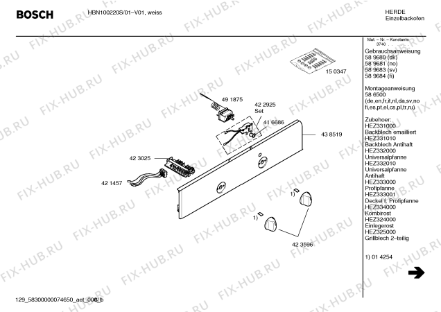 Схема №6 HBN100220S с изображением Кольцевой тэн для духового шкафа Bosch 00434707