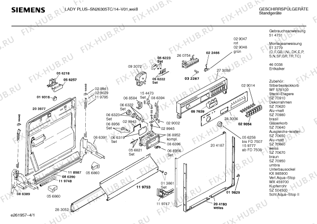 Схема №2 SN26305TC с изображением Панель для посудомоечной машины Siemens 00283006