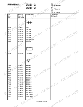 Взрыв-схема телевизора Siemens FD160M6 - Схема узла 13