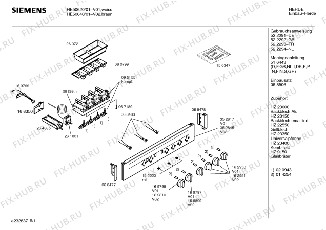 Схема №5 HE50520 с изображением Ручка переключателя для духового шкафа Siemens 00169798