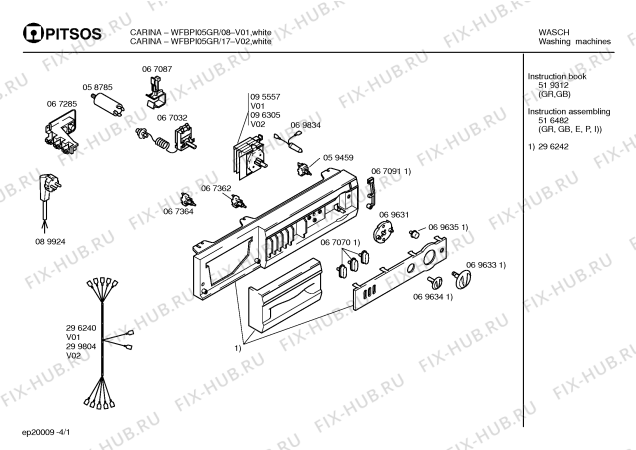 Схема №3 WM23000 с изображением Диспенсер для стиральной машины Bosch 00285558