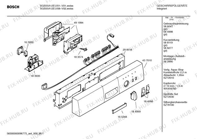 Схема №6 SGS55A12EU с изображением Краткая инструкция для посудомойки Bosch 00588277