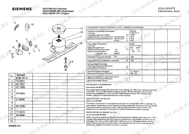 Взрыв-схема холодильника Siemens KS37V00GR - Схема узла 02