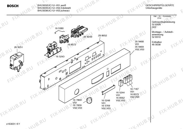 Схема №5 SHU3132UC с изображением Передняя панель для посудомоечной машины Bosch 00359468