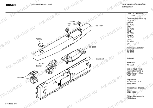 Схема №5 SGS0918 Logixx с изображением Инструкция по эксплуатации для посудомоечной машины Bosch 00527014