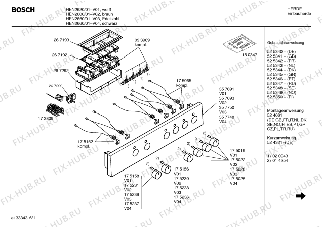 Схема №4 HEN210S с изображением Ручка переключателя для плиты (духовки) Bosch 00175231
