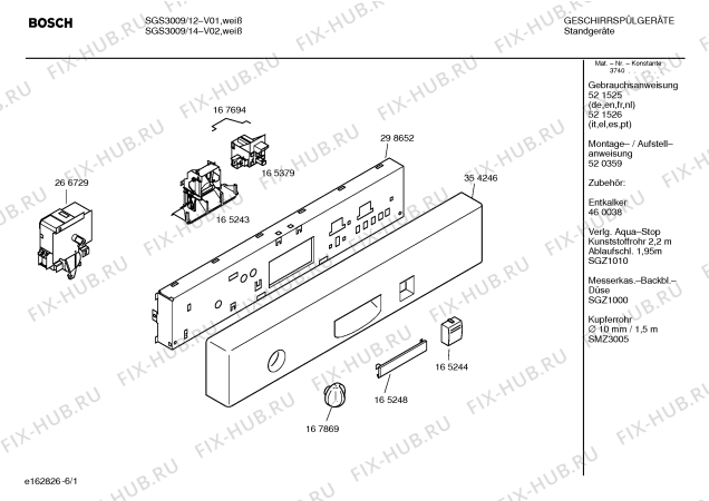 Схема №5 SGS3002EU с изображением Инструкция по эксплуатации для электропосудомоечной машины Bosch 00521526