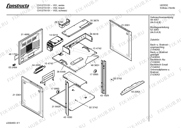 Схема №3 CH17741 с изображением Ручка двери для духового шкафа Bosch 00361657