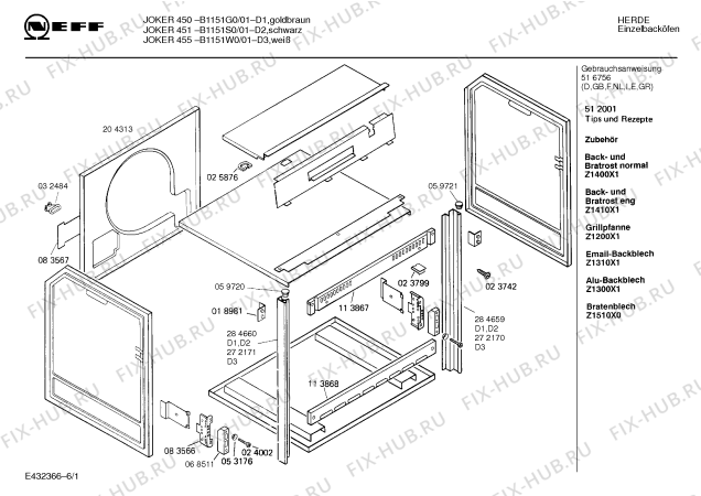Схема №6 E1812S4 1071.44DB с изображением Ручка двери для электропечи Bosch 00285667