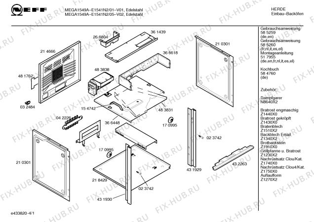 Схема №4 B1545N0 MEGACS4549 с изображением Кронштейн для духового шкафа Bosch 00481805