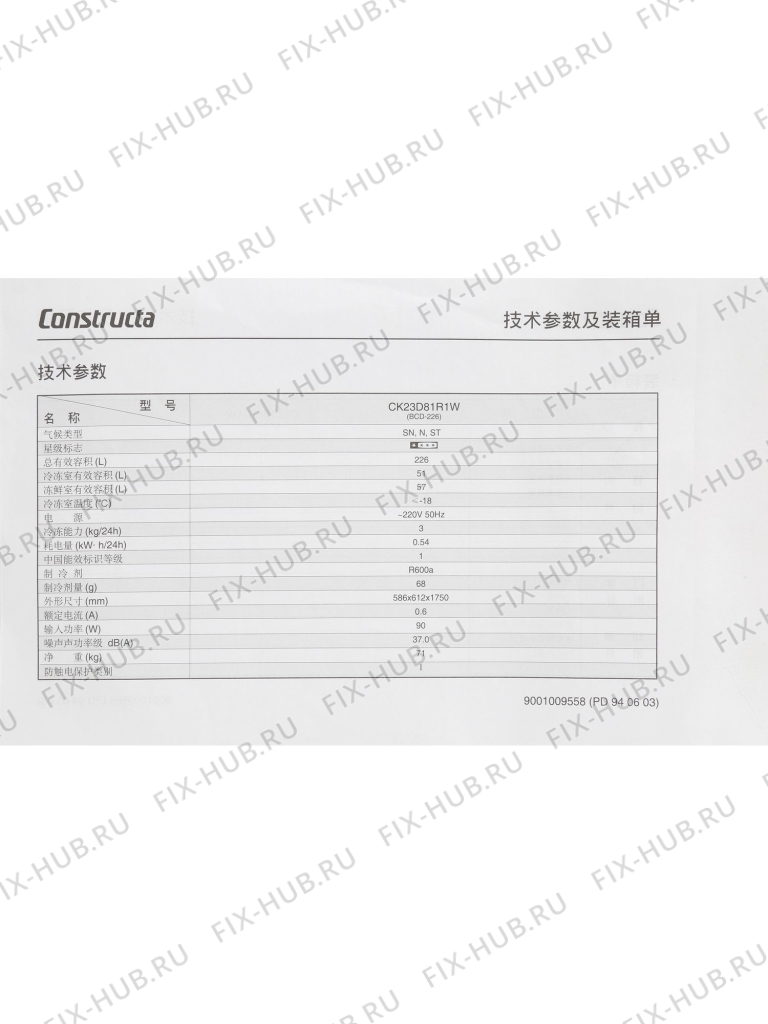 Большое фото - Наклейка для холодильника Bosch 00633813 в гипермаркете Fix-Hub