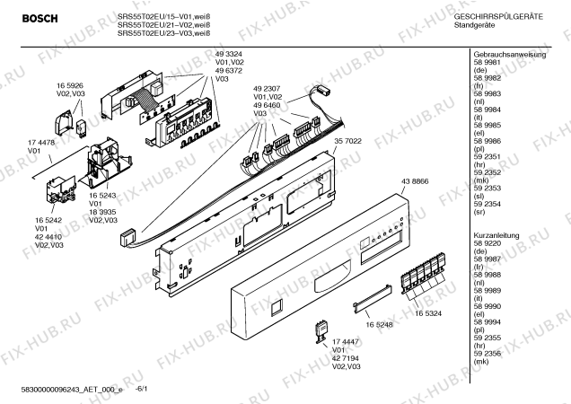 Схема №5 SRS55T02EU Silence comfort с изображением Инструкция по эксплуатации для электропосудомоечной машины Bosch 00592353