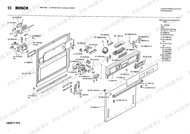 Схема №7 0730301006 SMI6310 с изображением Рамка для посудомоечной машины Bosch 00082895