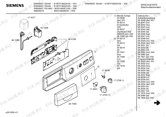 Схема №3 S1WTF3002A SIWAMAT XS440 с изображением Инструкция по установке и эксплуатации для стиральной машины Siemens 00582042