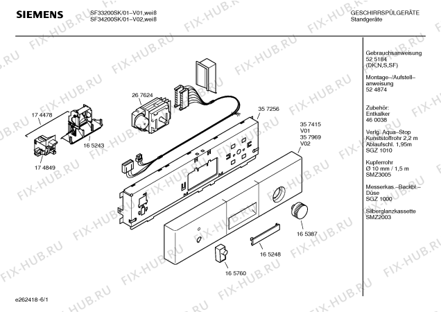 Схема №5 SF33200SK с изображением Передняя панель для посудомойки Siemens 00357415