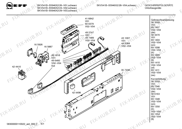 Схема №6 S5946X2 с изображением Инструкция по эксплуатации для посудомойки Bosch 00691411