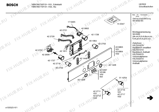 Схема №5 HBN760570F с изображением Ручка двери для плиты (духовки) Bosch 00438321