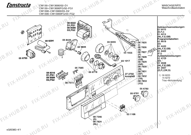 Схема №3 CW13000FG CW1300 с изображением Ручка для стиральной машины Bosch 00087824