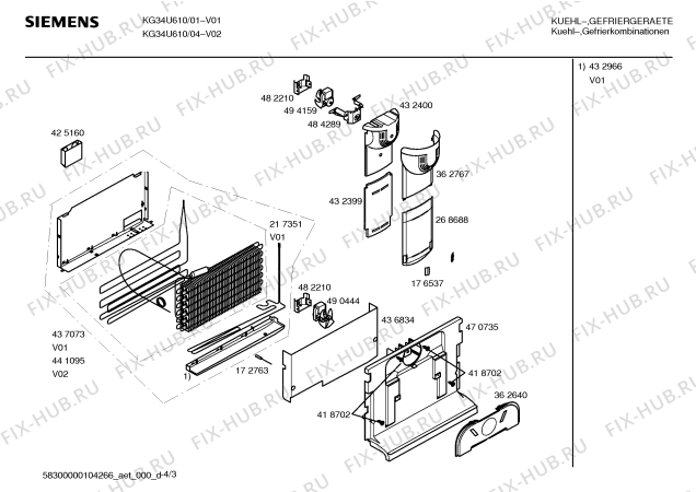 Взрыв-схема холодильника Siemens KG34U610 - Схема узла 03