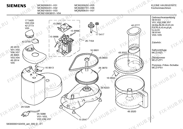 Схема №1 MCM2200 с изображением Инструкция по эксплуатации для кухонного измельчителя Bosch 00588144
