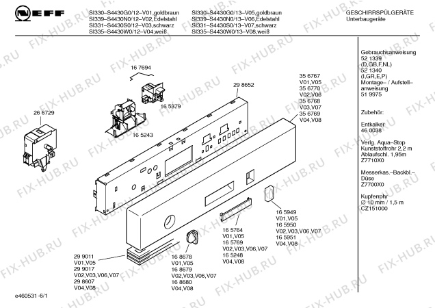 Схема №5 S4430N0 SI339 с изображением Передняя панель для посудомоечной машины Bosch 00356770