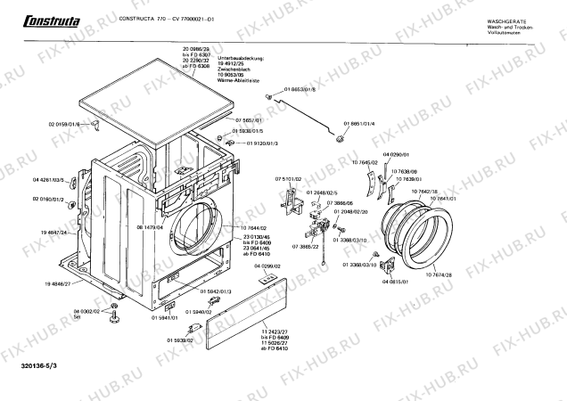Взрыв-схема стиральной машины Constructa CV77000021 CV770 - Схема узла 03
