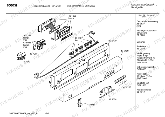 Схема №4 SGI43A45AU с изображением Инструкция по эксплуатации для посудомоечной машины Bosch 00587837