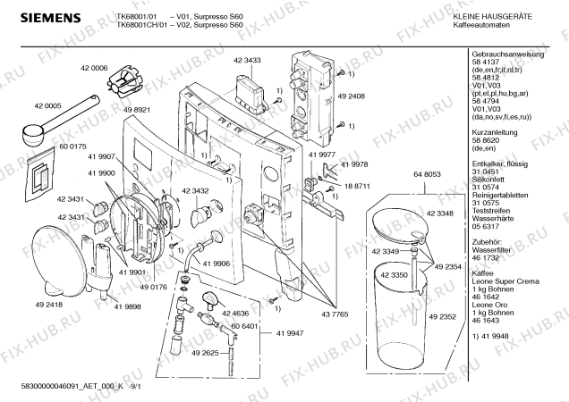 Схема №6 TK68001 Surpresso S60 с изображением Инструкция по эксплуатации для электрокофемашины Siemens 00584812