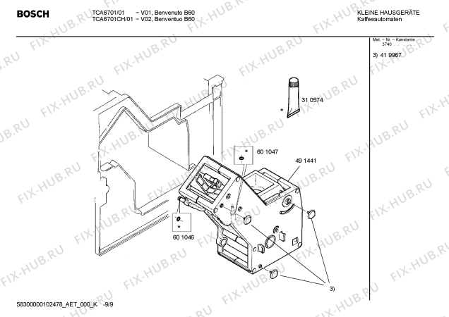 Схема №7 TCA6701CH, Benvenuto B60 с изображением Инструкция по эксплуатации для кофеварки (кофемашины) Bosch 00584134